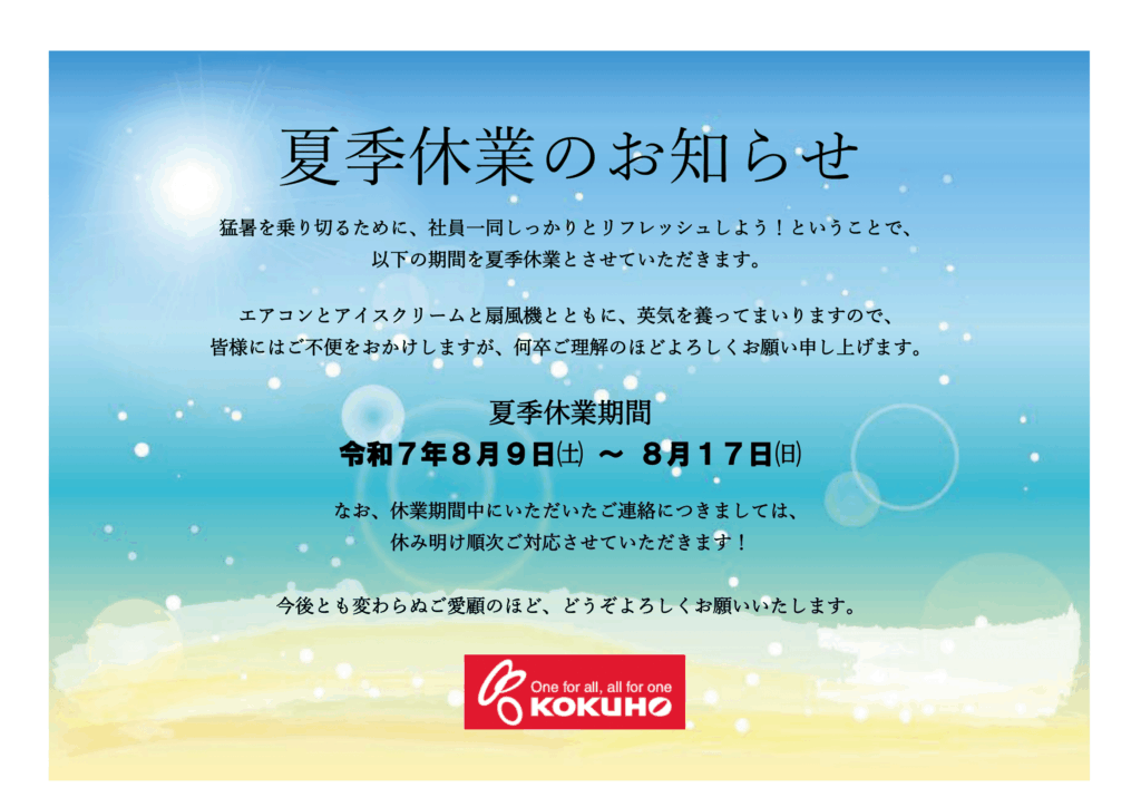 株式会社石宝